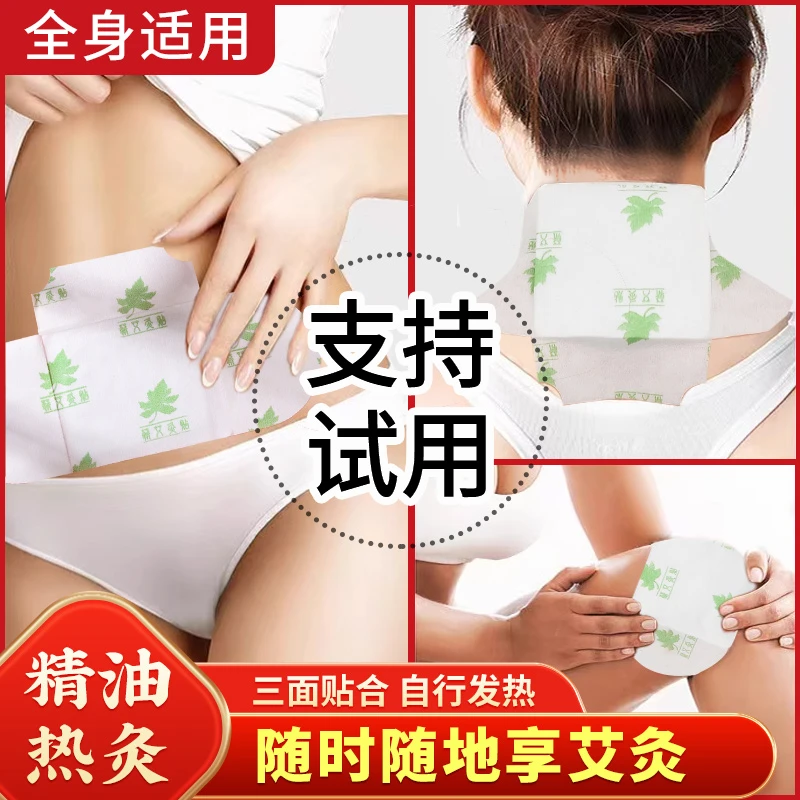 【蕲春发货】蕲艾艾灸贴草本缓解腰椎肩颈颈椎加热温艾灸发热敷家用