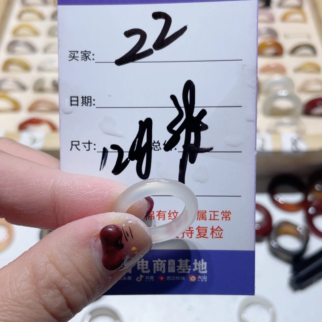 玛瑙/玉髓戒指未镶嵌虾*蛋