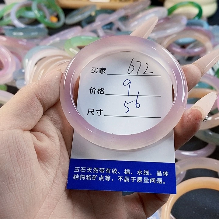 玛瑙/玉髓未镶嵌手镯672