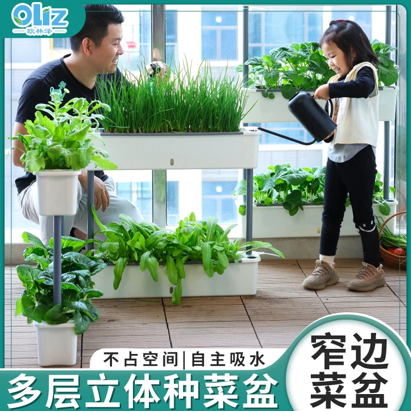 欧林泽阳台种菜架子立体菜架子种菜种菜盆多层种菜专用盆家庭阳台