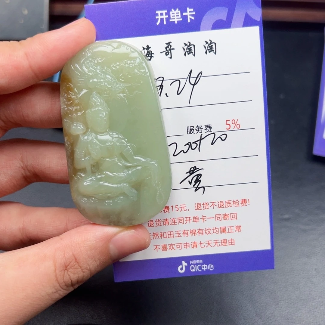 未镶嵌和田玉挂件乘***t