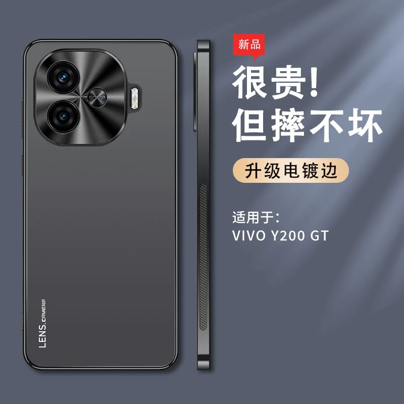适用于VIVO Y200 GT电镀亚克力手机壳高级感防摔防刮防指纹创意