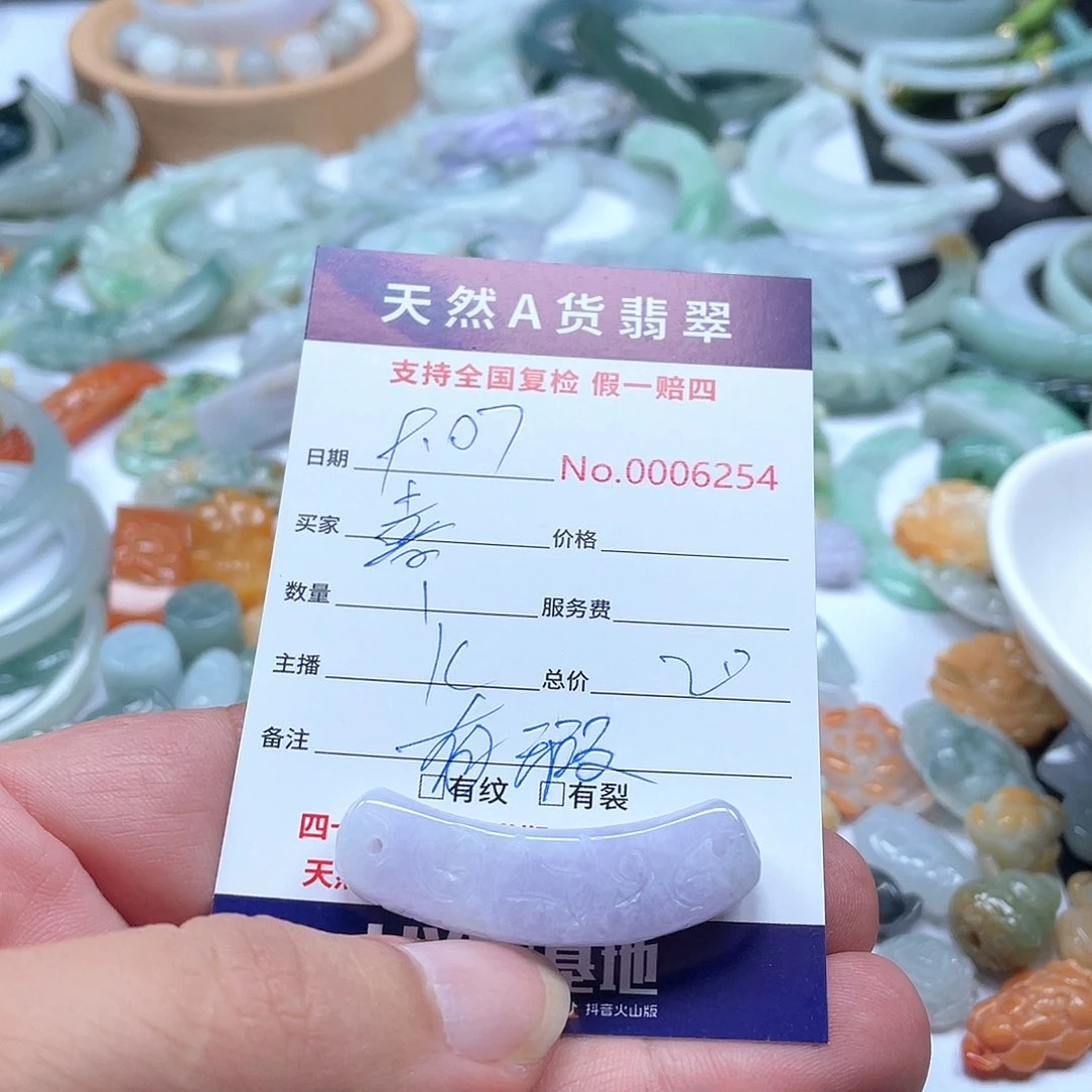 颈饰未镶嵌翡翠喜*