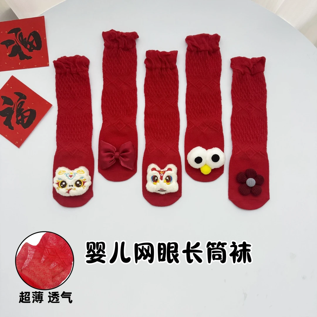 婴儿夏季袜子新生儿防蚊网眼长筒袜婴幼儿满月周岁可爱红色喜庆袜