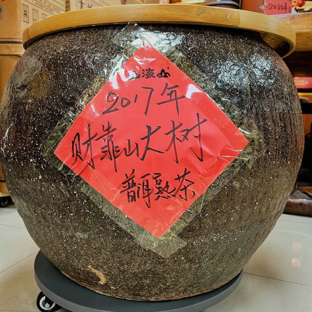 2017年·财靠山大树·普洱熟茶