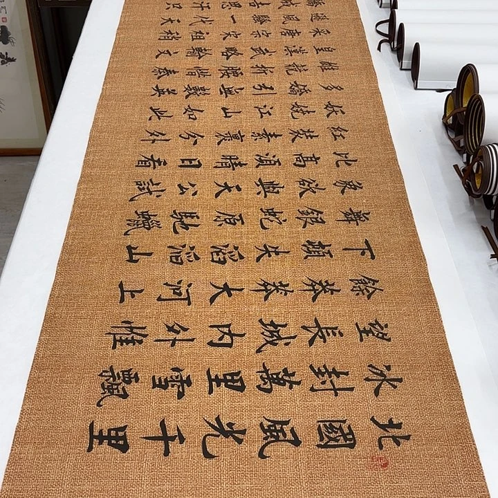 书法沁园春雪李淦178✖️47