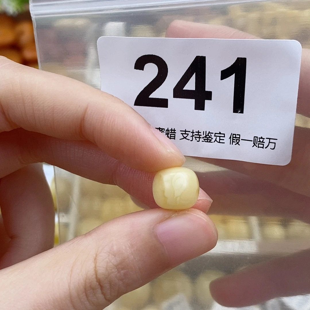 蜜蜡未镶嵌珠宝奇石10.4