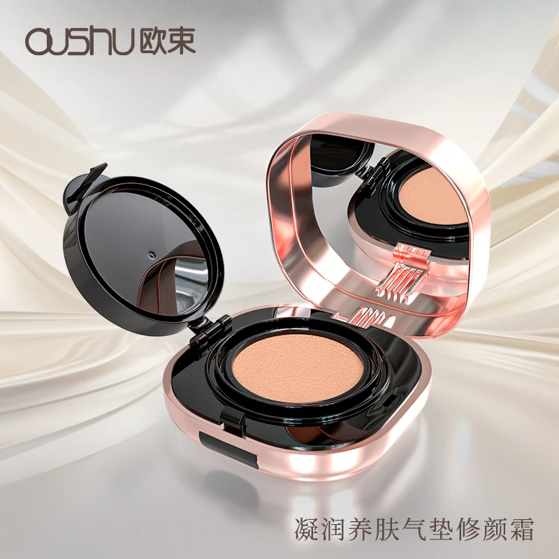 欧束凝润养肤气垫CC霜隔离霜控油不卡粉轻透遮瑕持久不脱妆正品