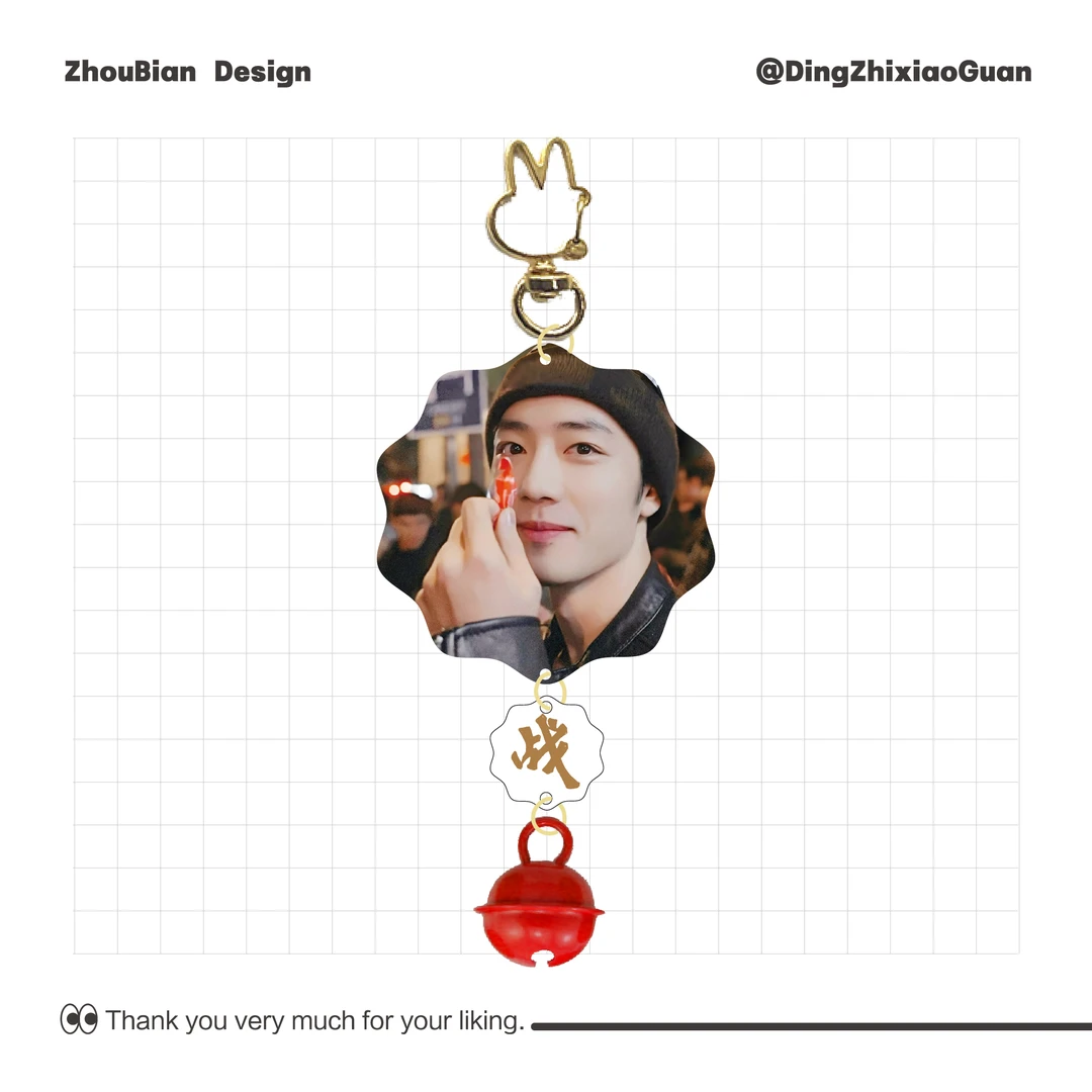 自制肖战王一博钥匙扣