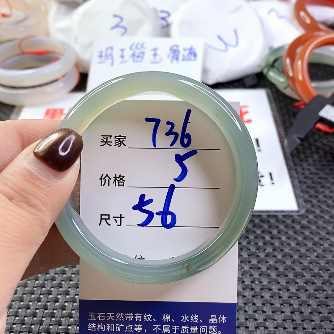 手镯玛瑙/玉髓未镶嵌736