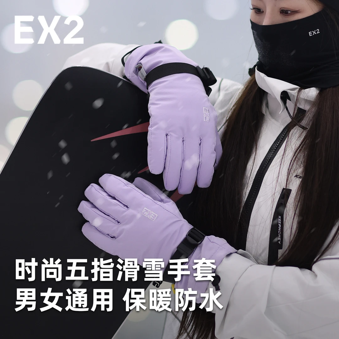 【EX2伊海诗旗舰店】手套御寒滑雪手套保暖手套登山手套冬季手套