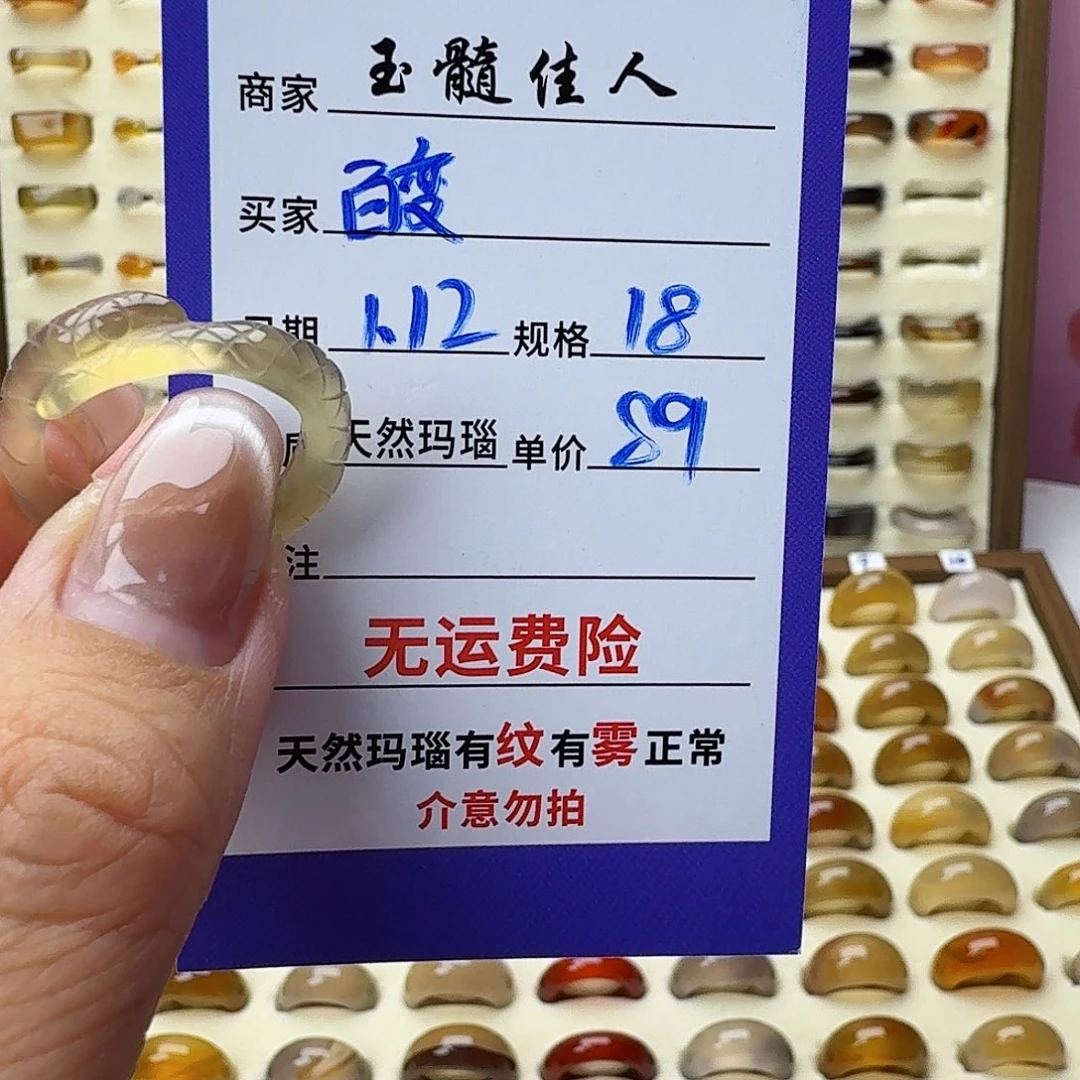 玛瑙/玉髓戒圈未镶嵌百***❀