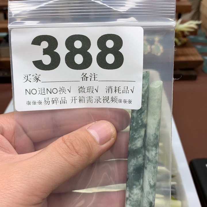 蛇纹石玉合金发饰J****?