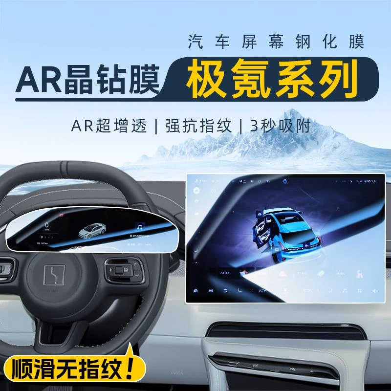 适用于25款极氪001中控屏幕钢化膜007导航贴膜7X汽车内用品配件24