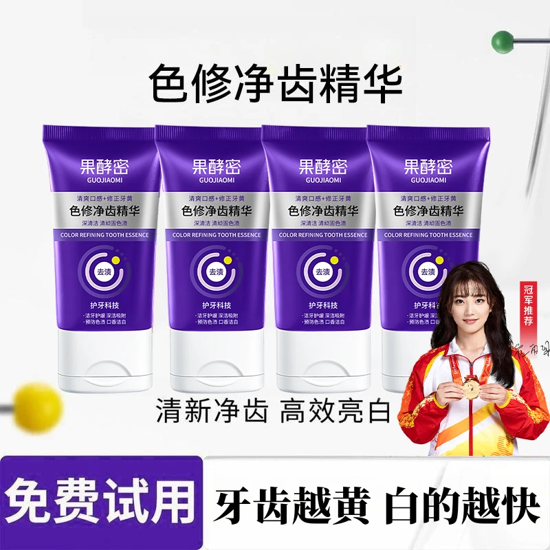 【人民好物&冠军推荐】专研清新美白牙膏色修去渍清新便携洁牙正品