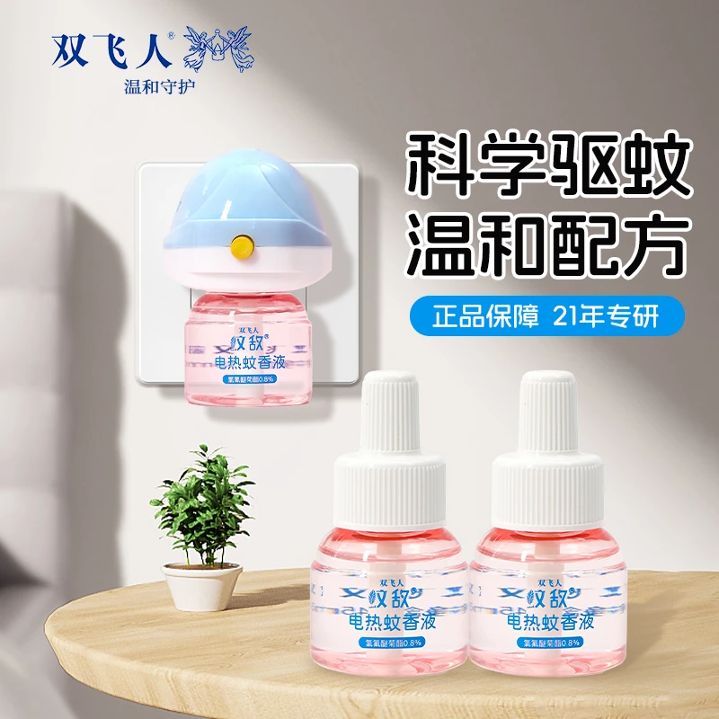 双飞人双飞人电热蚊香液家用室内蚊香补充液无香无味草本驱蚊专用