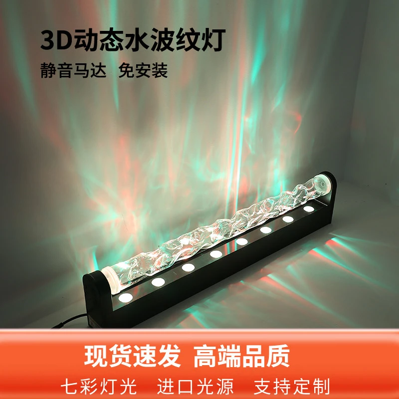 水纹灯D动态水波纹led洗墙灯背景墙酒店餐厅KTV酒吧氛围灯户外灯