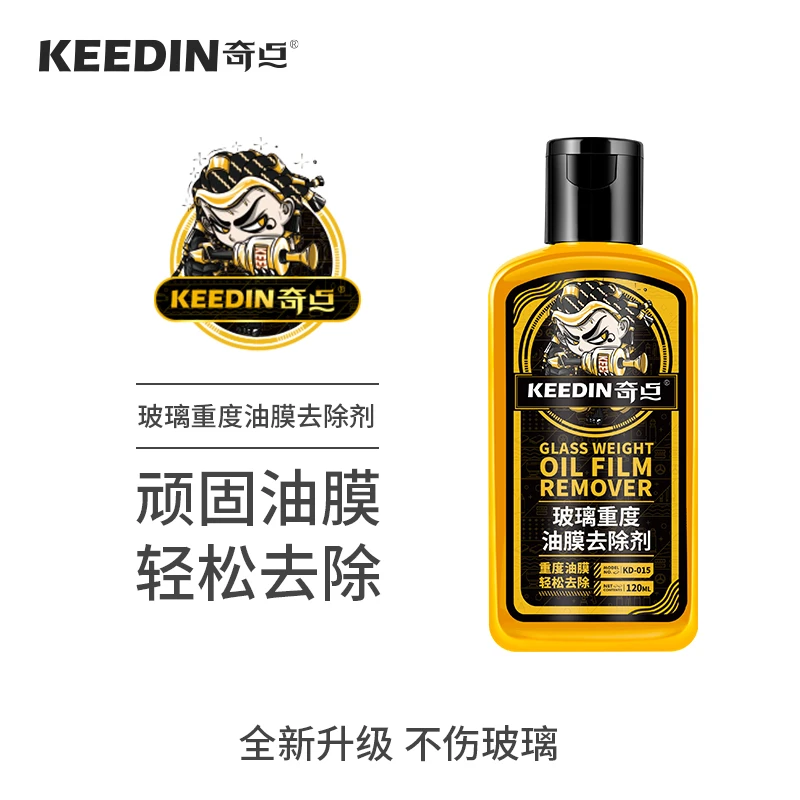 KEEDIN/奇点汽车玻璃抛光剂玻璃车窗去油膜镀膜速清洁油膜去除剂