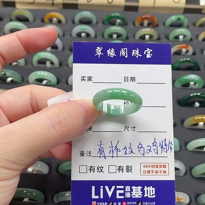 翡翠戒指未镶嵌a货18圈zz