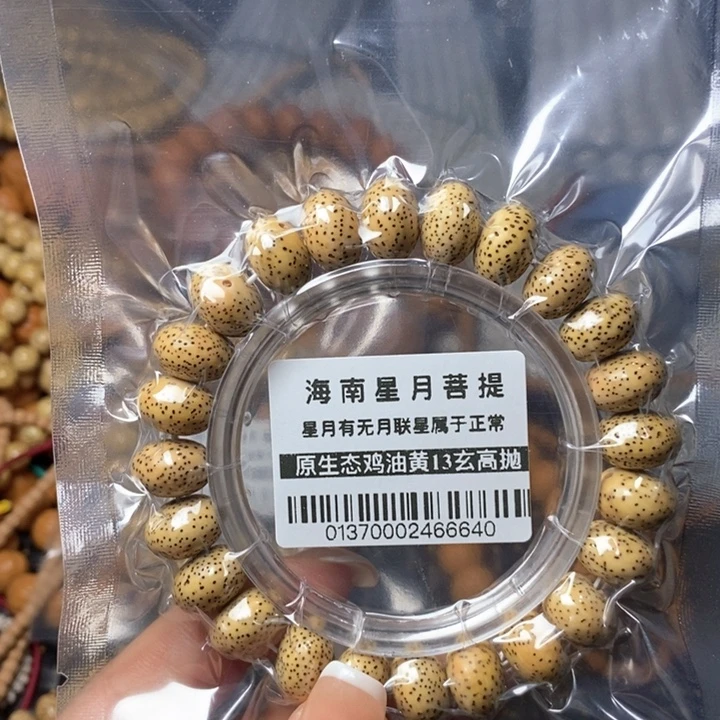 星月菩提吊坠0137星月13玄不足尺