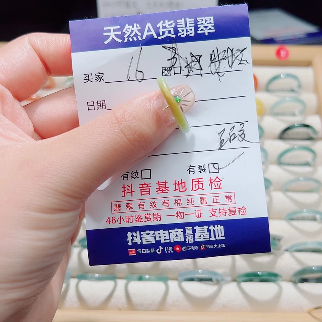 未镶嵌戒指翡翠天然