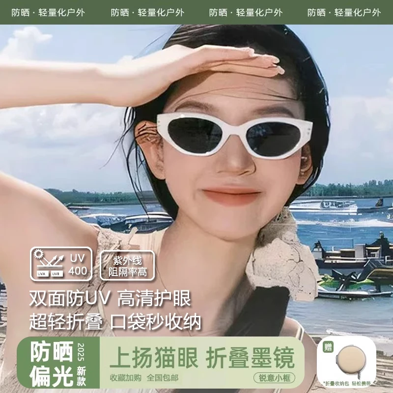 帝格勒折叠猫眼墨镜女款方圆脸高级感2025新款防紫外线白框太阳镜