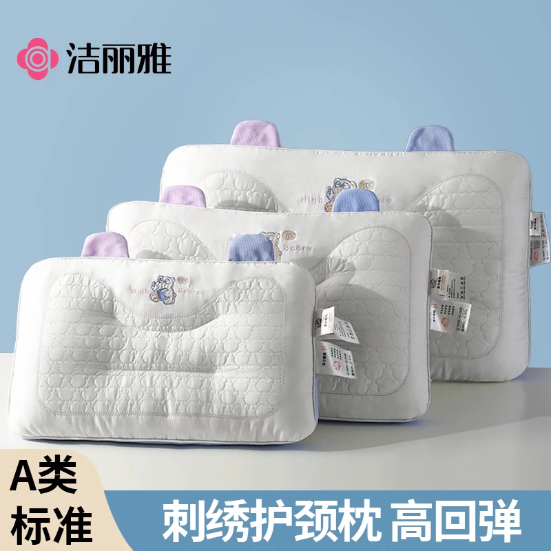 洁丽雅抗菌枕头A类全棉刺绣护颈枕芯小熊亲肤儿童亲子枕高回弹