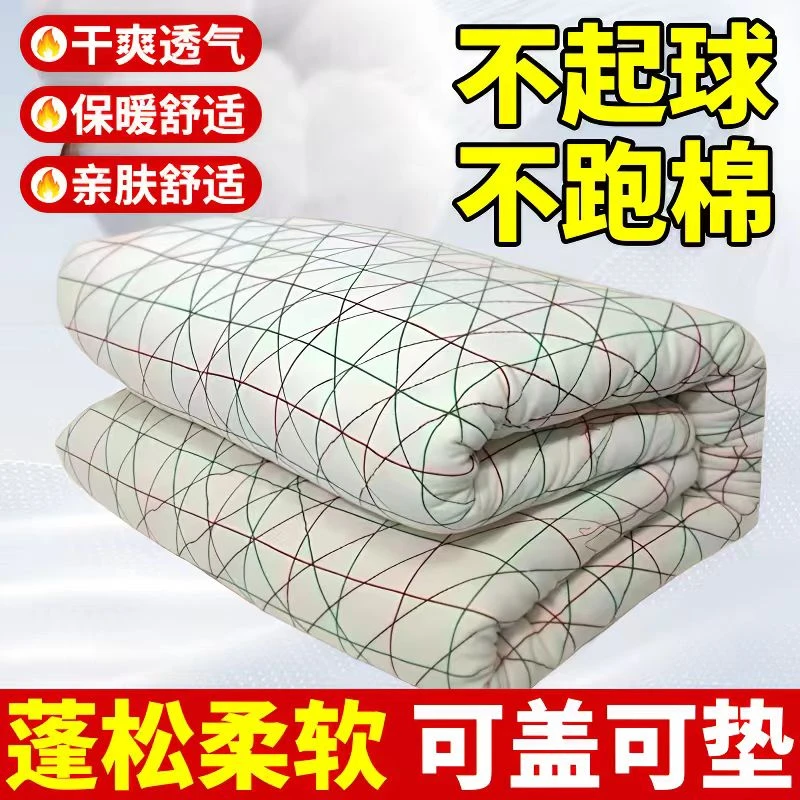 新疆棉花被长绒棉恒温方格保暖不起球棉花被盖垫正宗新疆棉花被