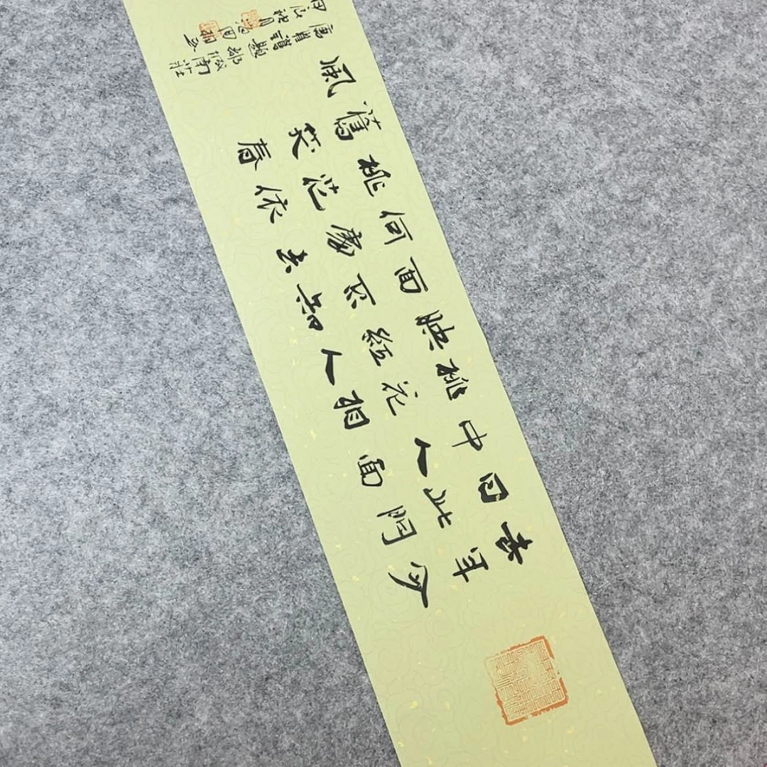 【闪购商品】书法山东刘相玉作品69×17