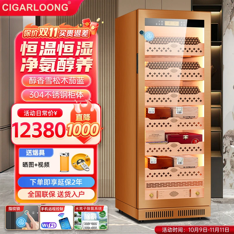 茄龙CL-120C2恒温恒湿雪茄柜WiFi除氨雪松木内胆指纹锁压缩机柜子