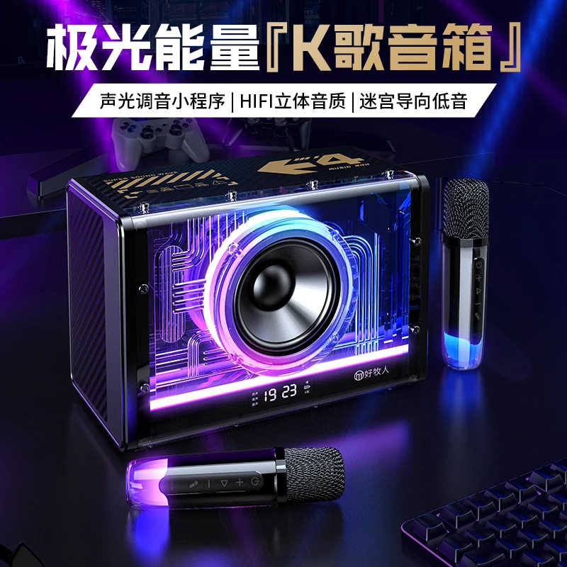 好牧人D19双人嗨唱k歌音响无线蓝牙音箱家用移动KTV低音炮带话筒