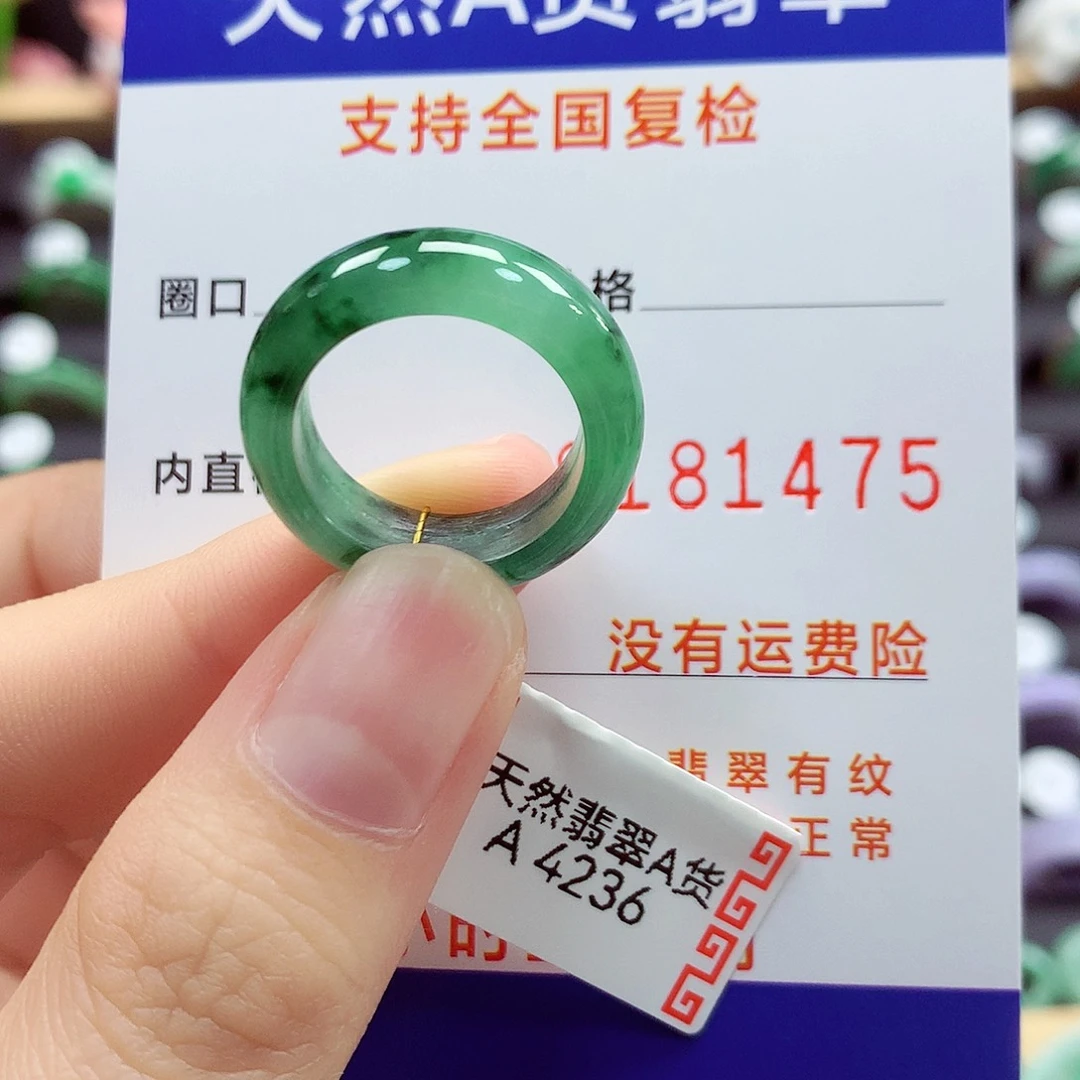 翡翠戒指未镶嵌12号