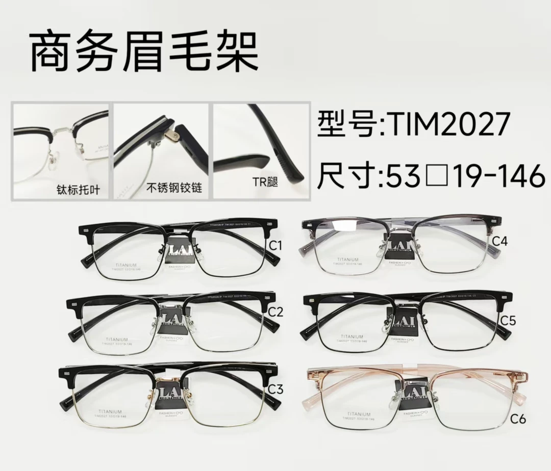 「高品质长期特价眉毛」时尚眼镜架商务款式经典能挑能选超轻黑色
