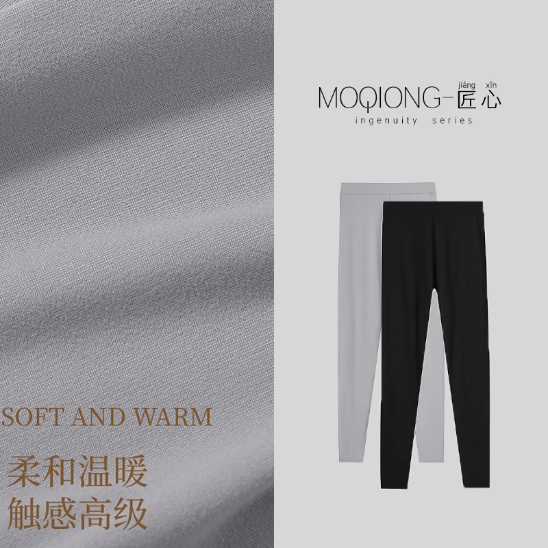 【墨琼】“没穿秋裤”如同第二层皮肤的出口外贸打底裤（粉丝拍一发二）