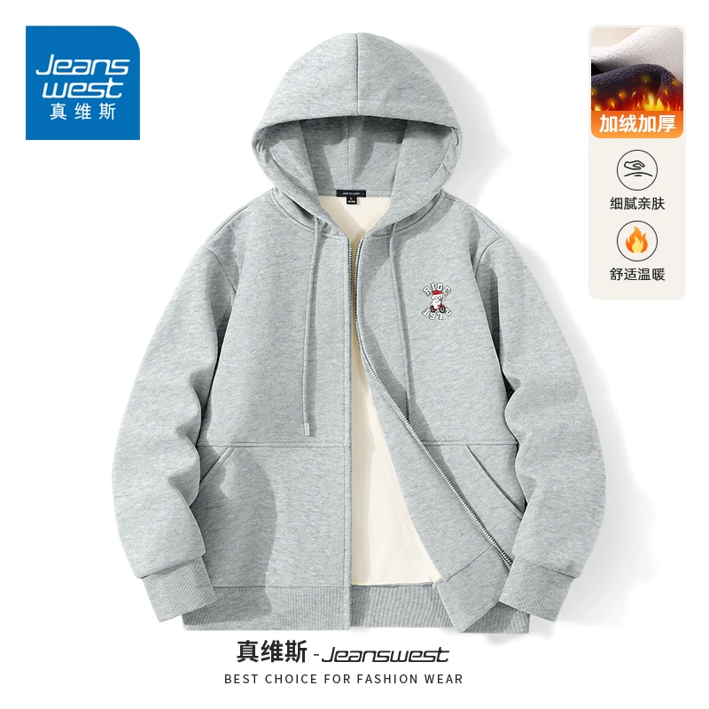 真维斯男款卫衣外套秋冬连帽加绒长袖夹克青少年情侣款休闲上衣男