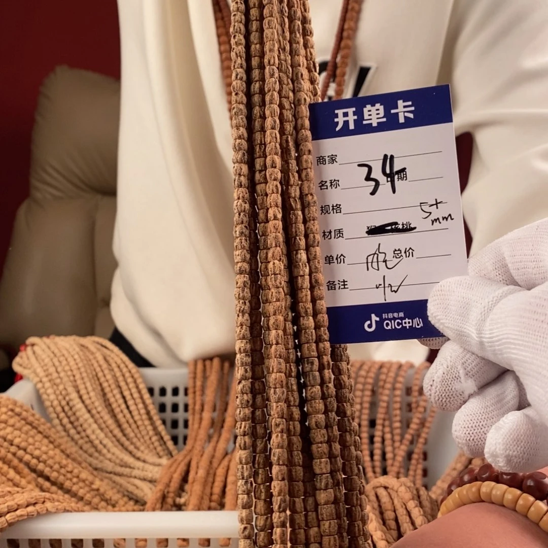 柏香籽/百香籽手串