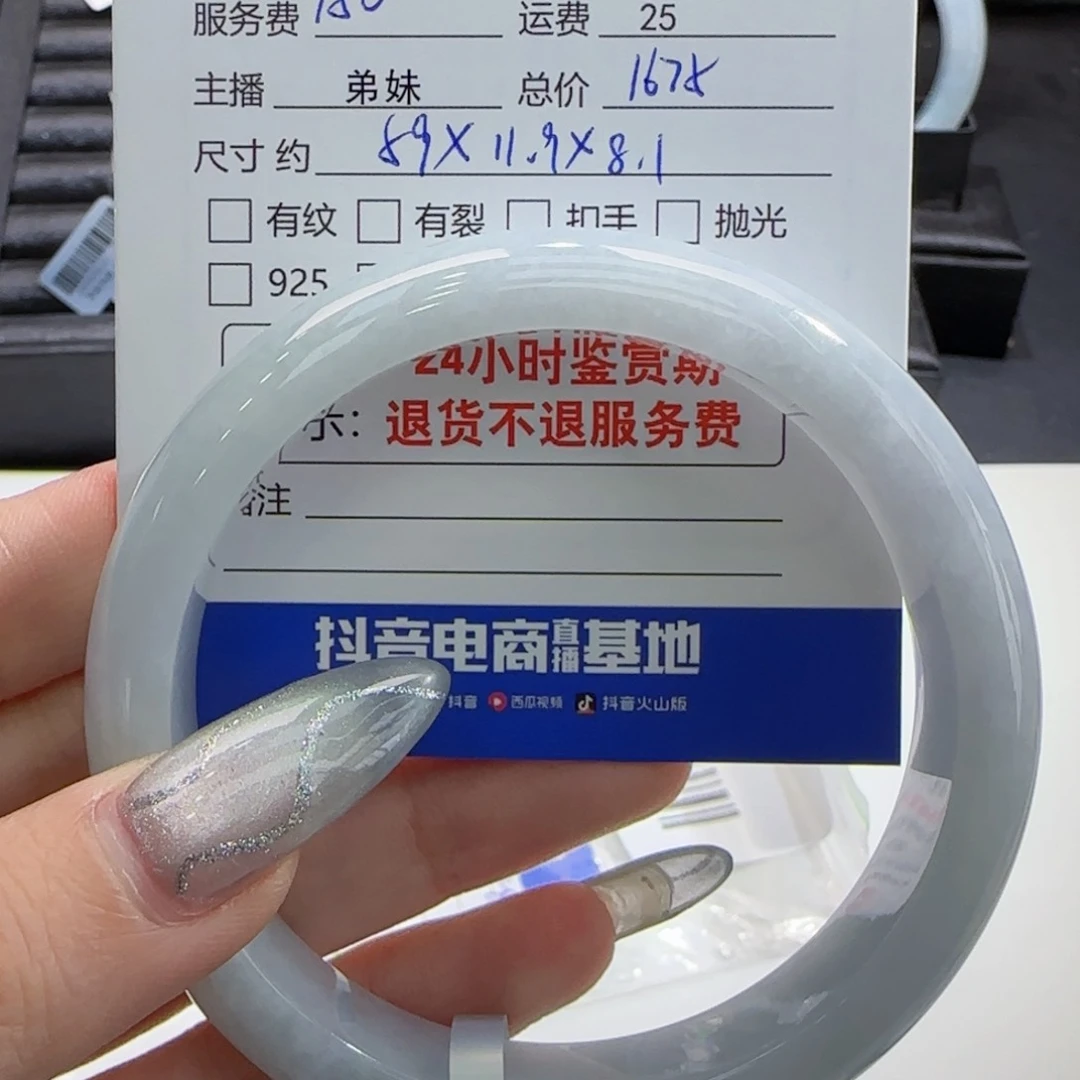 翡翠手镯未镶嵌如****）