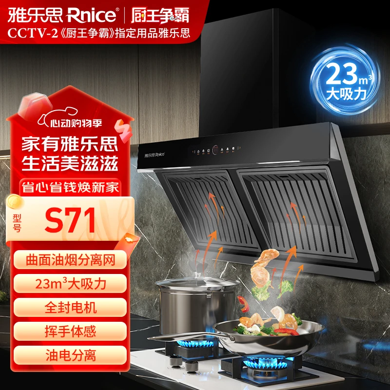 【领国补减20%+店补联系客服】大吸力吸烟机油烟分离油烟机抽油烟机