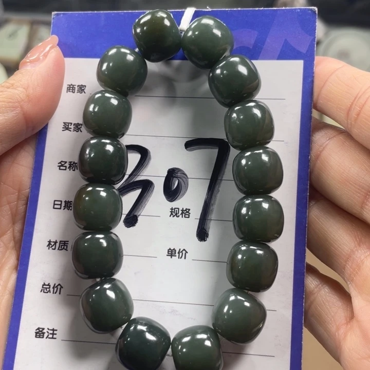 和田玉未镶嵌手链