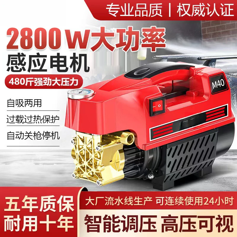 阿纳缇超高压洗车机神器家用220V大功率全自动清洗机便携式水枪