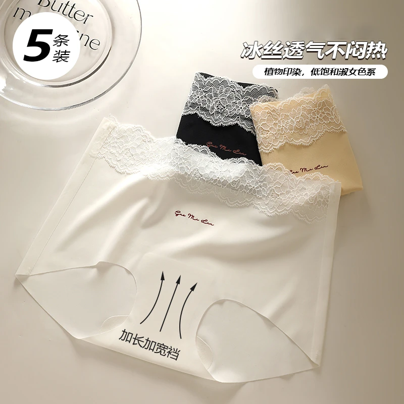 雅内5条蕾丝无痕冰丝女内裤2025新款中高腰四角女平角裤短裤性感