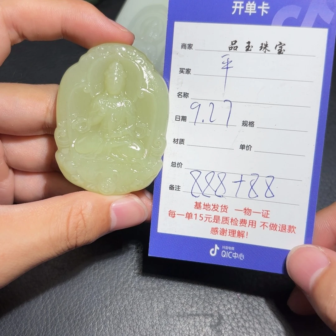 未镶嵌和田玉车挂平**淡