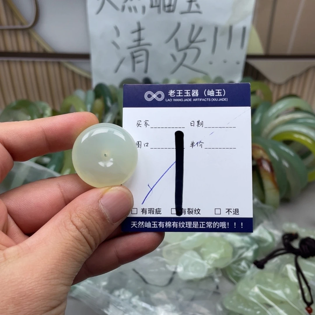 岫玉吊坠吊坠未镶嵌