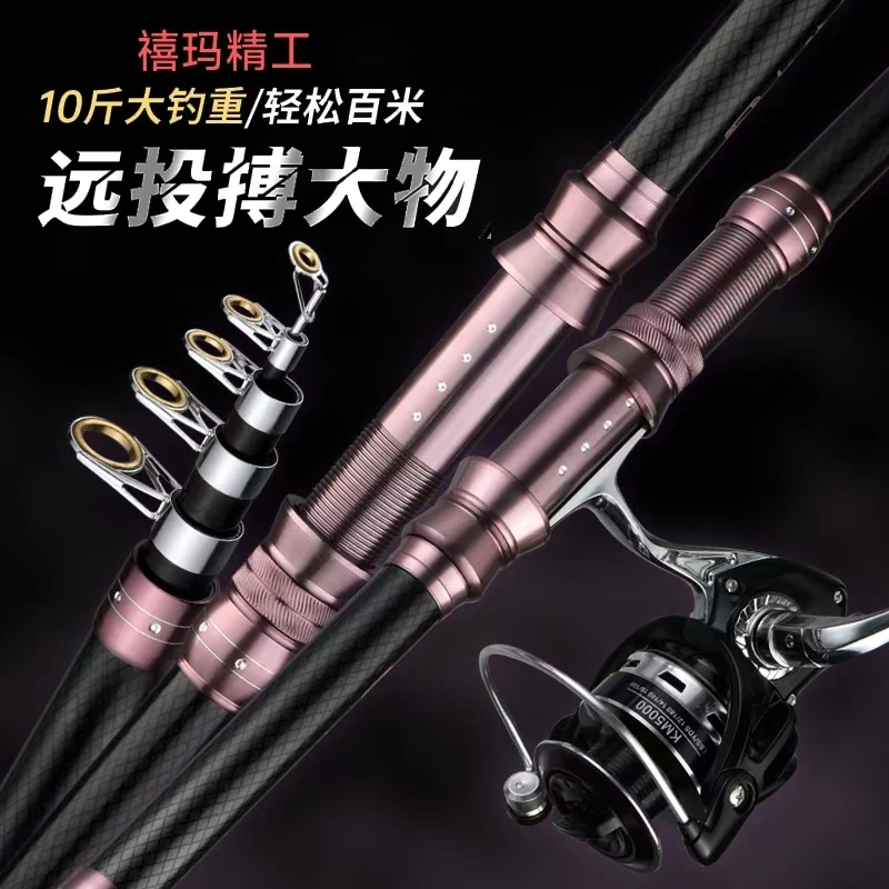 禧玛精工钓鱼竿海杆抛竿大物海竿套装鲢鏞竿海钓巨物竿甩竿大口径