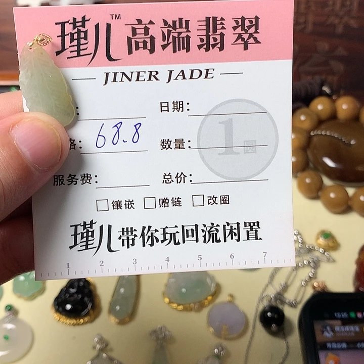 吊坠(不含链)未镶嵌翡翠天然缅甸A货翡翠