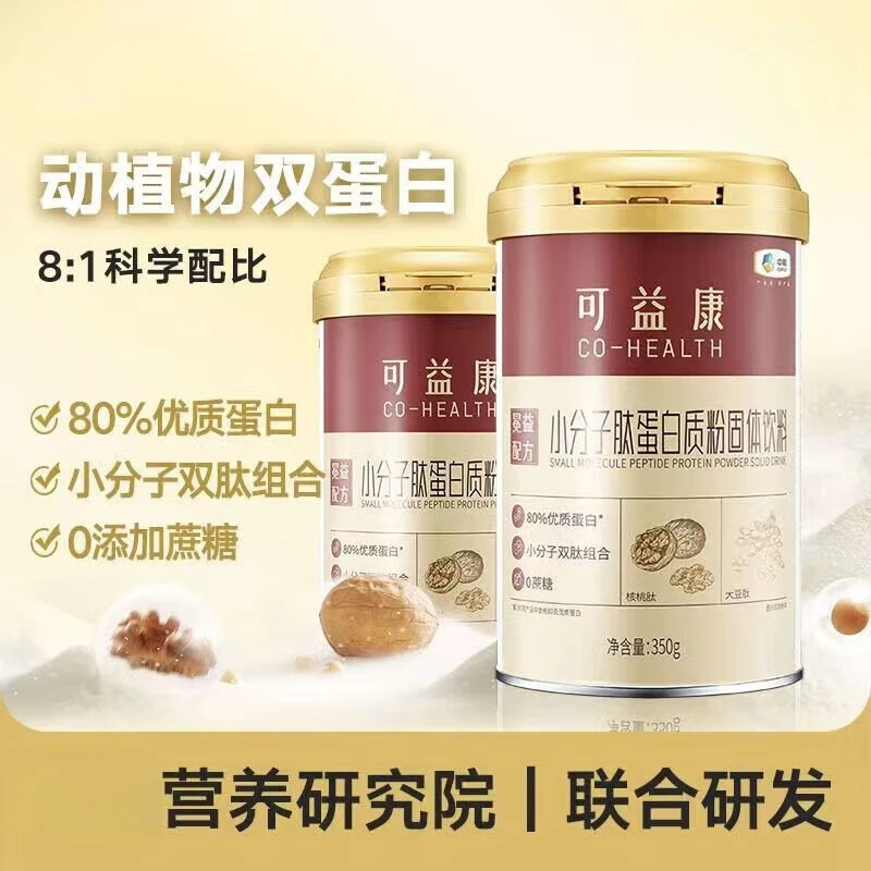 可益康小分子肽蛋白粉含动植物双蛋白优质蛋白好吸收