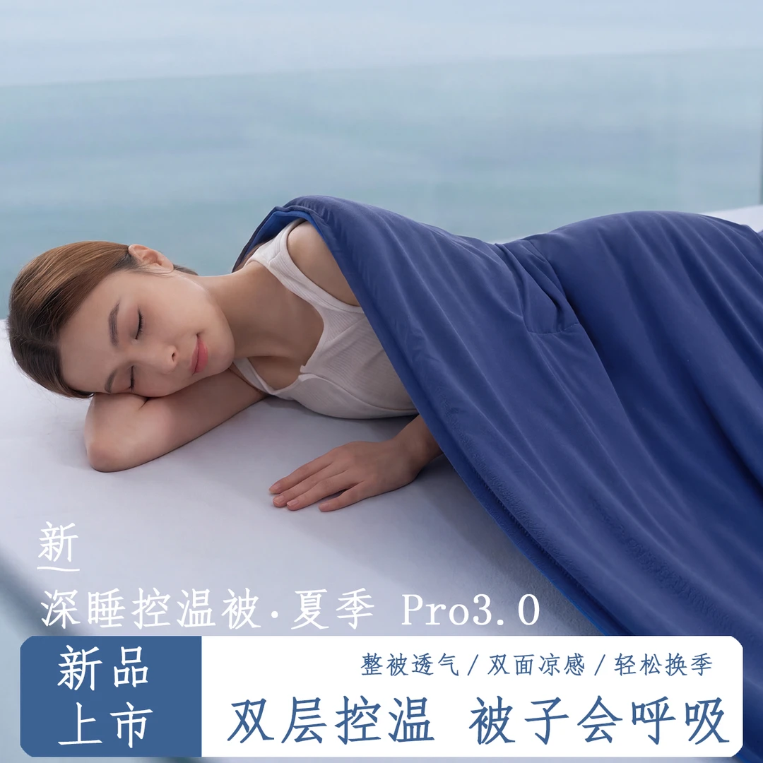 光点可机洗新款深睡三代同款夏季双感深睡被夏被被子夏凉被pro3.0