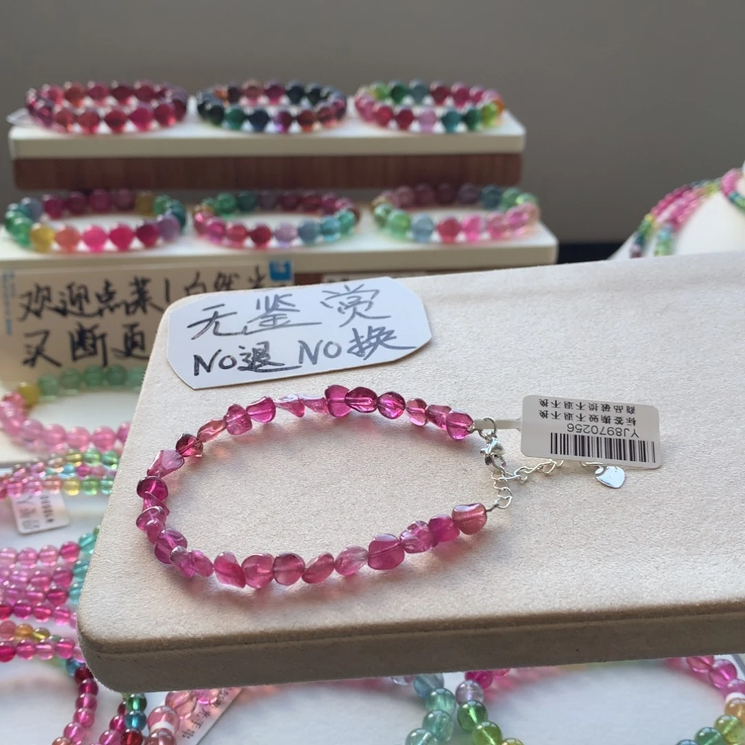 合金手链碧玺不退换