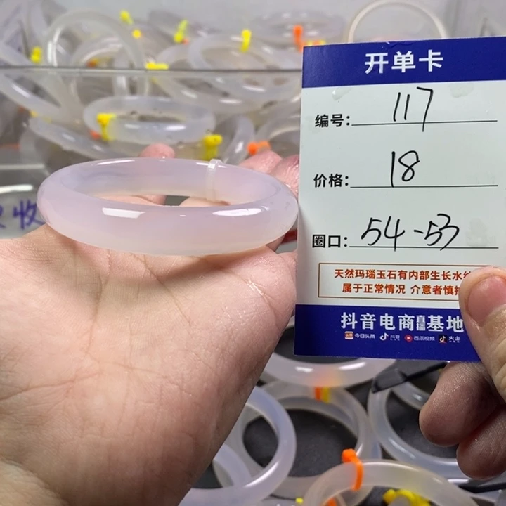 手镯玛瑙/玉髓未镶嵌