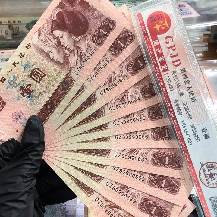 十张，961圆圆号连号0666 真币新的